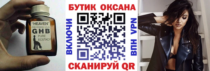Бутират Butirat  Лосино-Петровский 