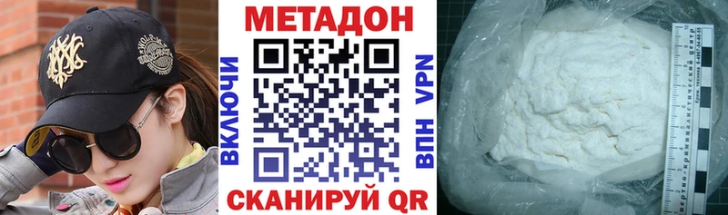 МЕТАДОН methadone  блэк спрут tor  Лосино-Петровский 